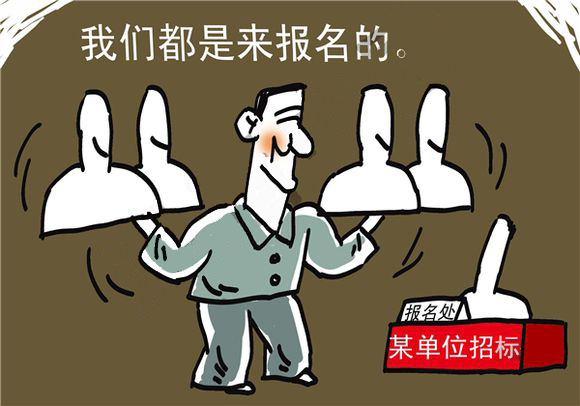 LED顯示屏工程競標中灰色元素——陪標那點事兒！